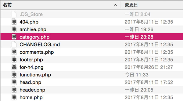 category.phpの追加